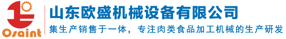 山东欧盛机械设备有限公司